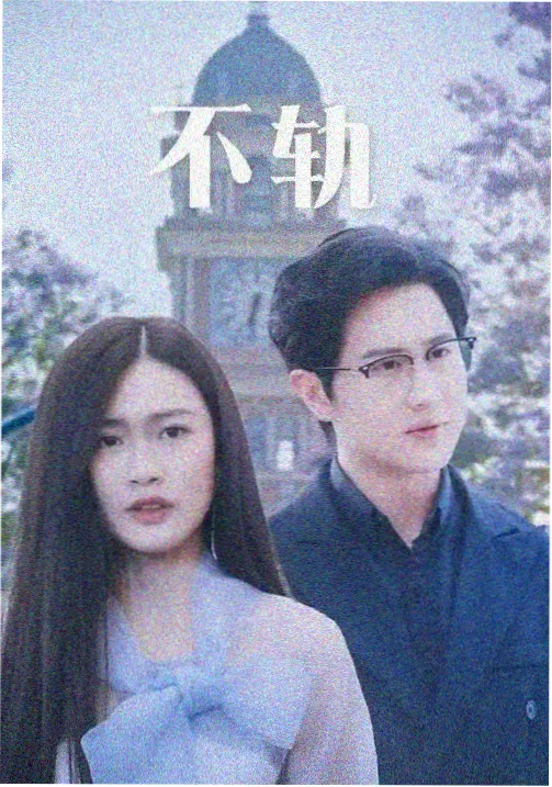 熊出没之环球大冒险