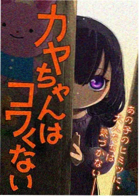 翠花